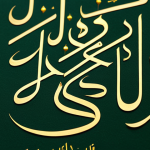 **Elegant Arabic Calligraphy:** Close-up shot of intricate Arabic calligraphy in gold ink on dark green paper, representing the phrase "Value Exploration," with a subtle financial market background.